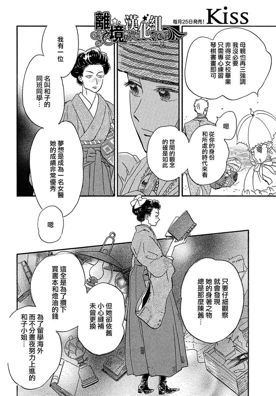 《泪雨和小夜曲》漫画最新章节第40话免费下拉式在线观看章节第【10】张图片