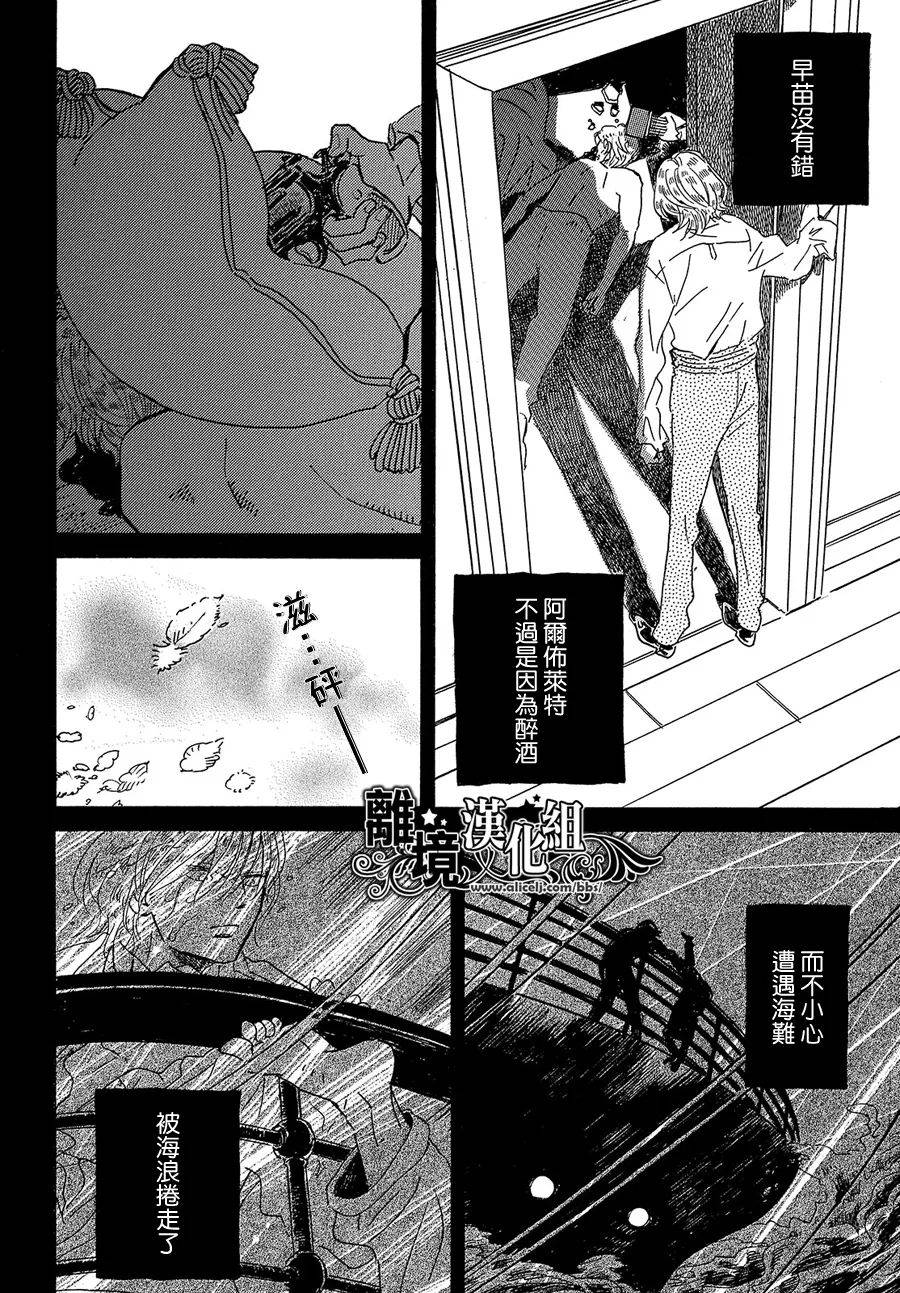 《泪雨和小夜曲》漫画最新章节第47话免费下拉式在线观看章节第【4】张图片