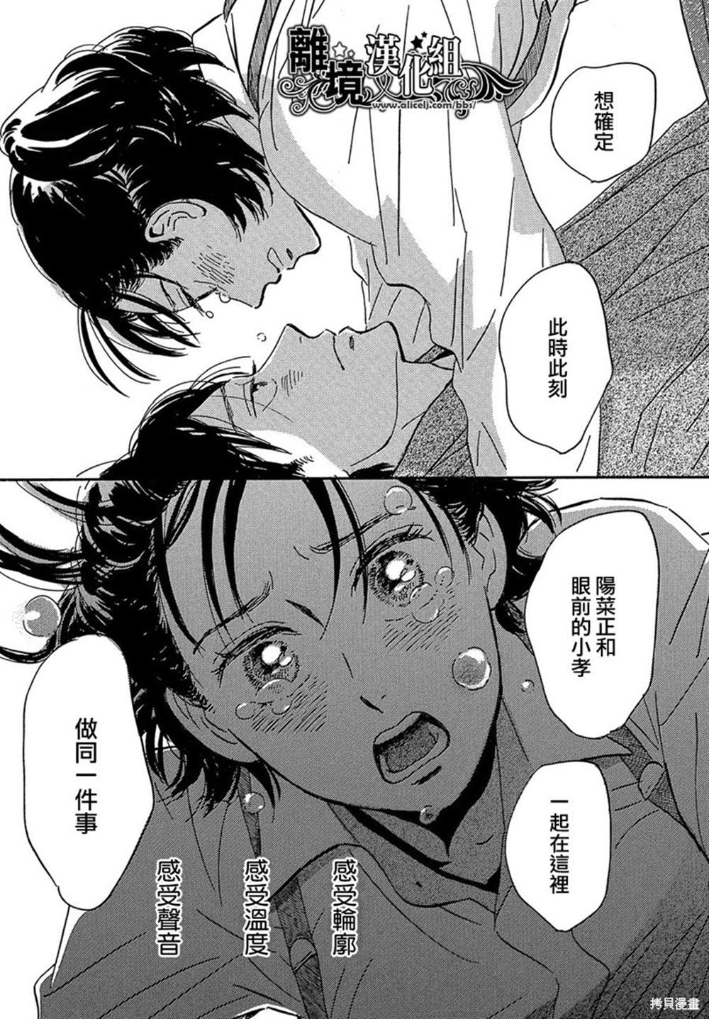 《泪雨和小夜曲》漫画最新章节第43话免费下拉式在线观看章节第【23】张图片