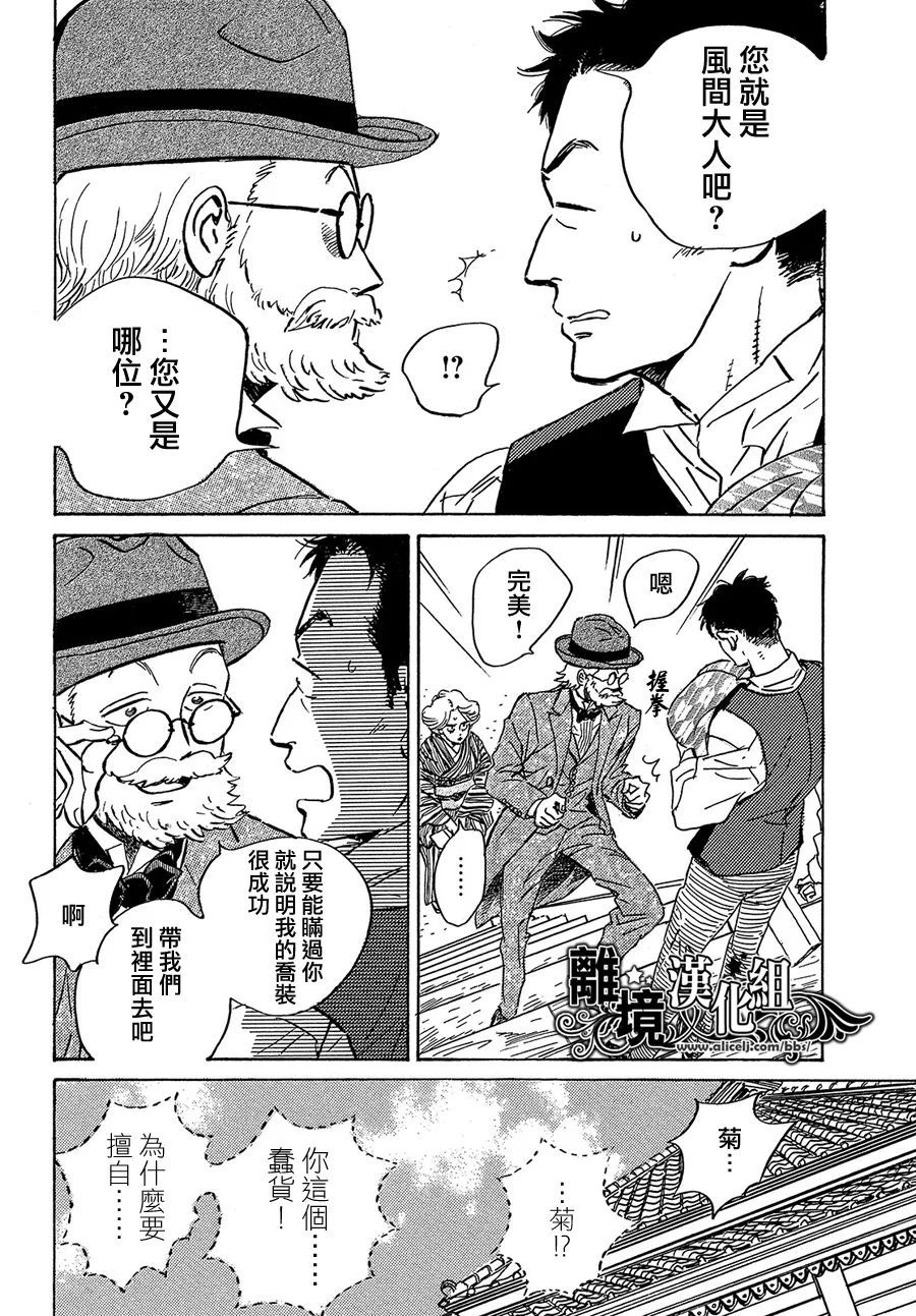 《泪雨和小夜曲》漫画最新章节第49话免费下拉式在线观看章节第【25】张图片