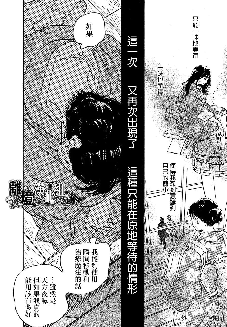 《泪雨和小夜曲》漫画最新章节第49话免费下拉式在线观看章节第【10】张图片