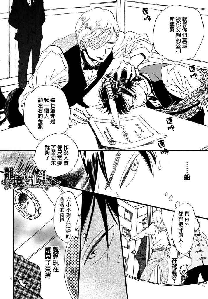 《泪雨和小夜曲》漫画最新章节第18话免费下拉式在线观看章节第【4】张图片