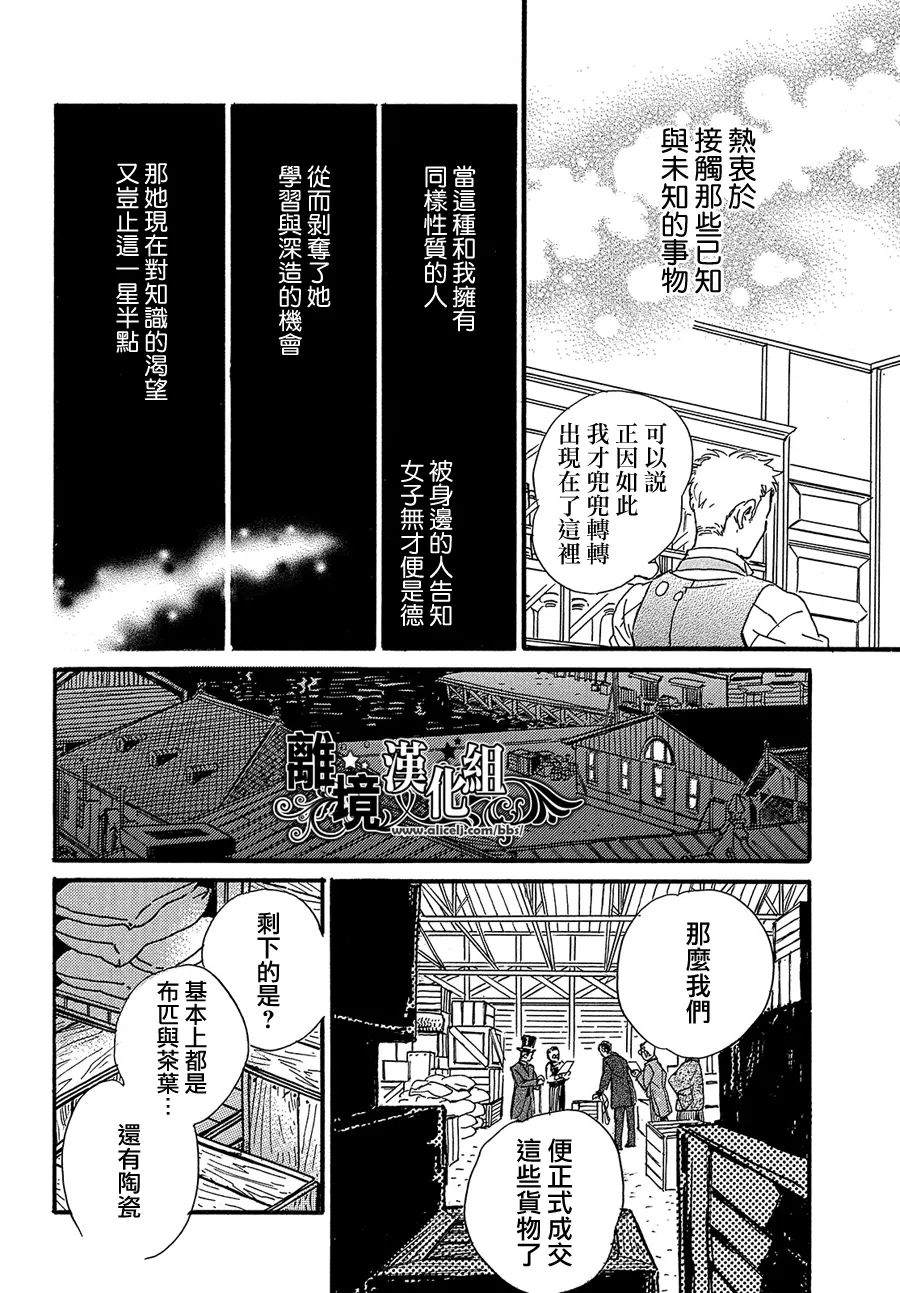 《泪雨和小夜曲》漫画最新章节第48话免费下拉式在线观看章节第【24】张图片