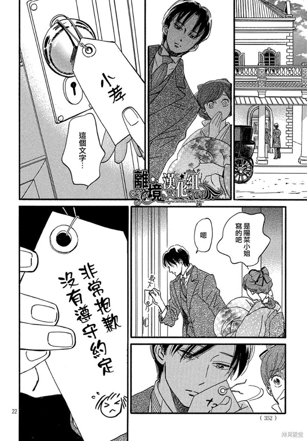 《泪雨和小夜曲》漫画最新章节第33话免费下拉式在线观看章节第【22】张图片