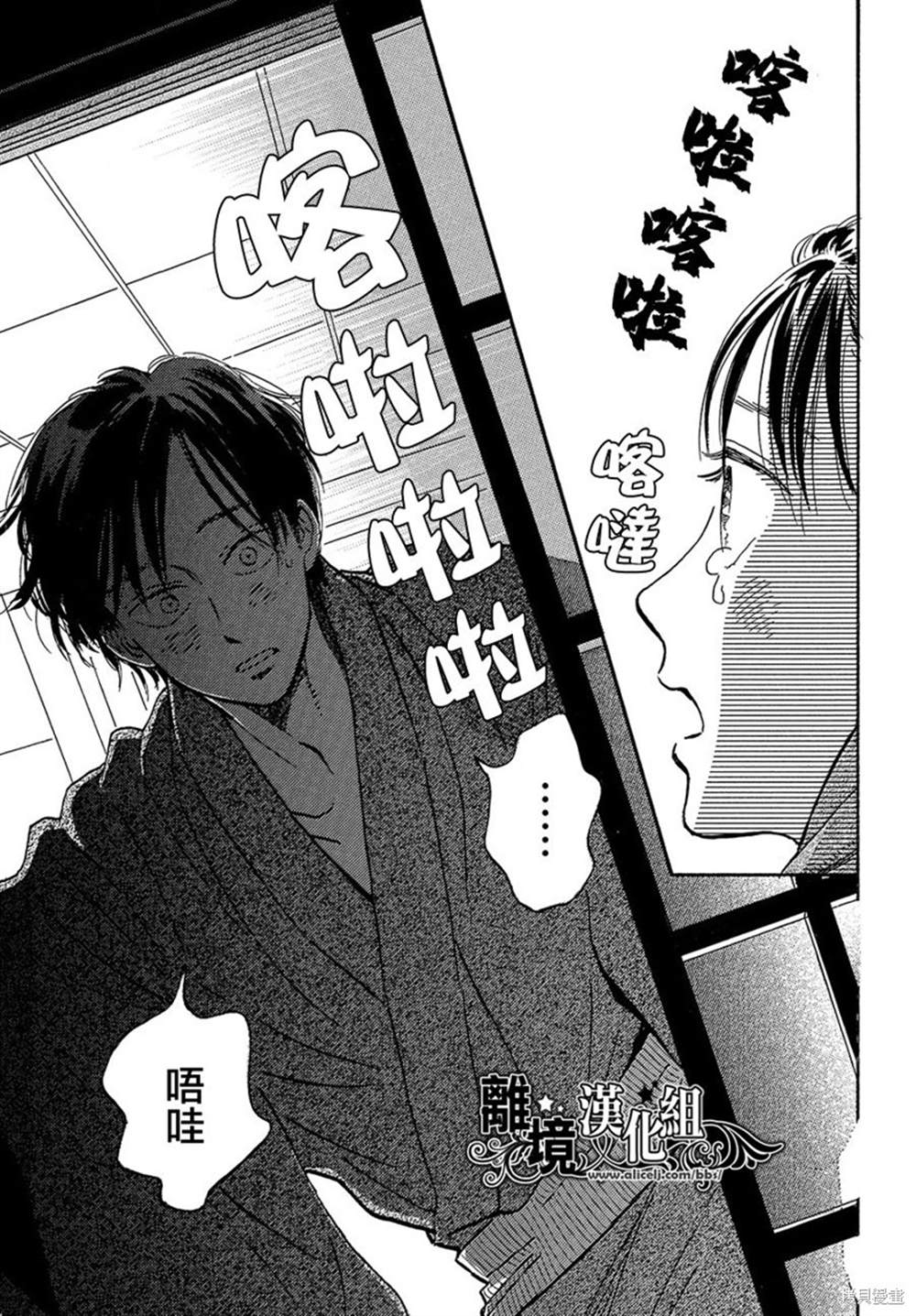 《泪雨和小夜曲》漫画最新章节第43话免费下拉式在线观看章节第【9】张图片