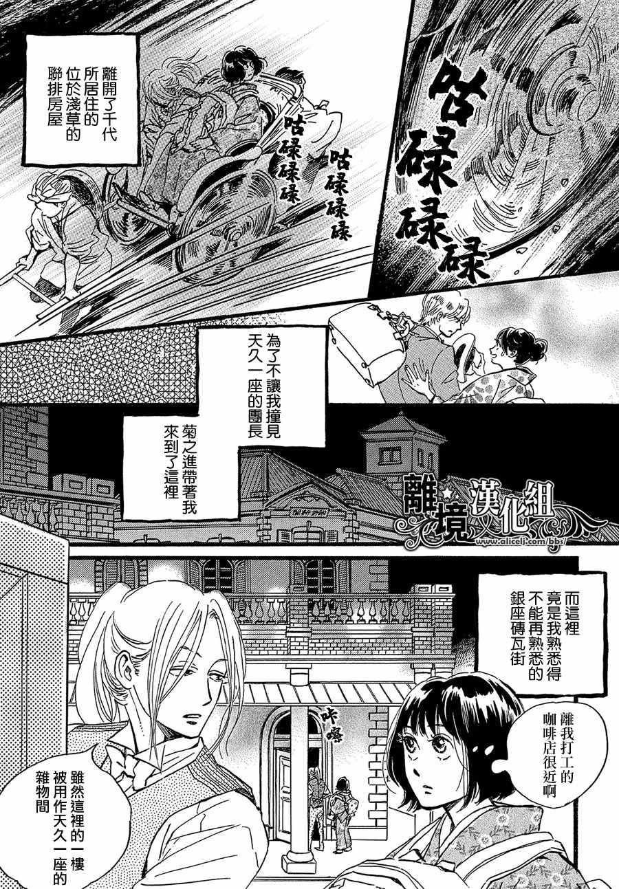 《泪雨和小夜曲》漫画最新章节第27话免费下拉式在线观看章节第【2】张图片