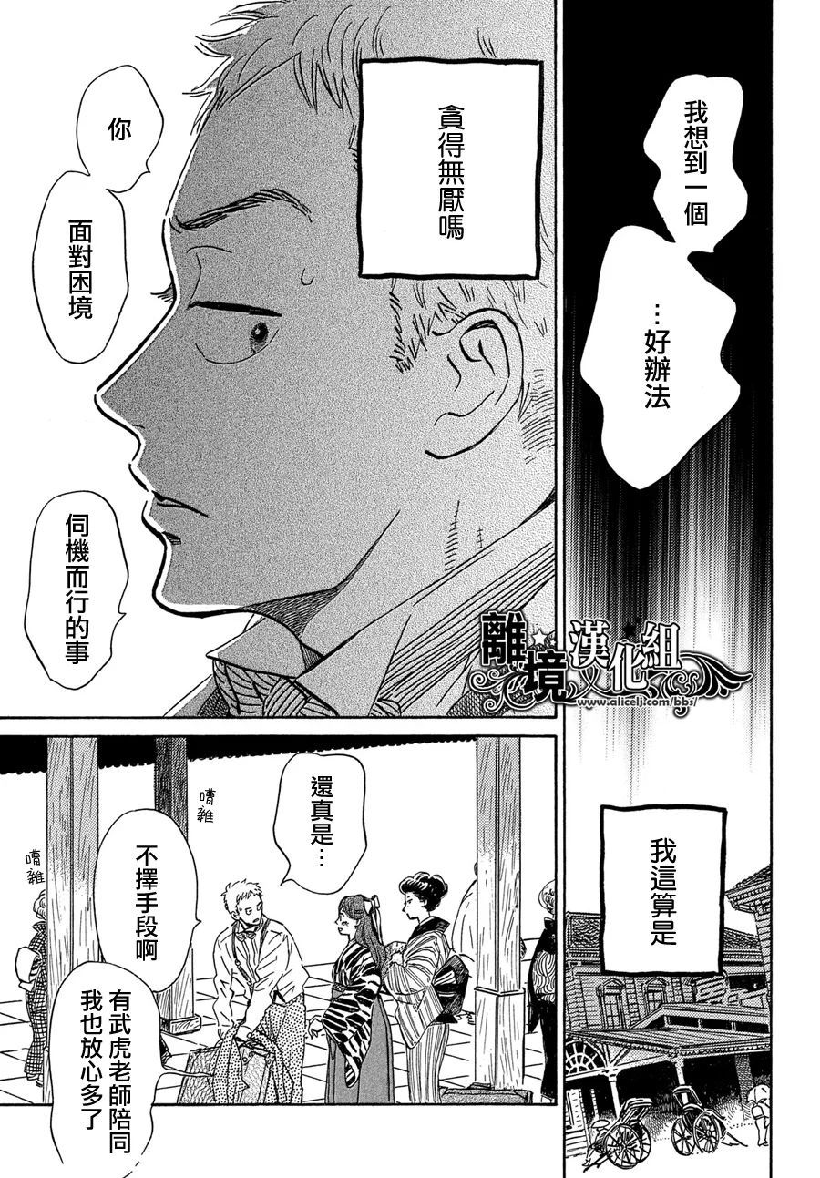 《泪雨和小夜曲》漫画最新章节第51话免费下拉式在线观看章节第【5】张图片