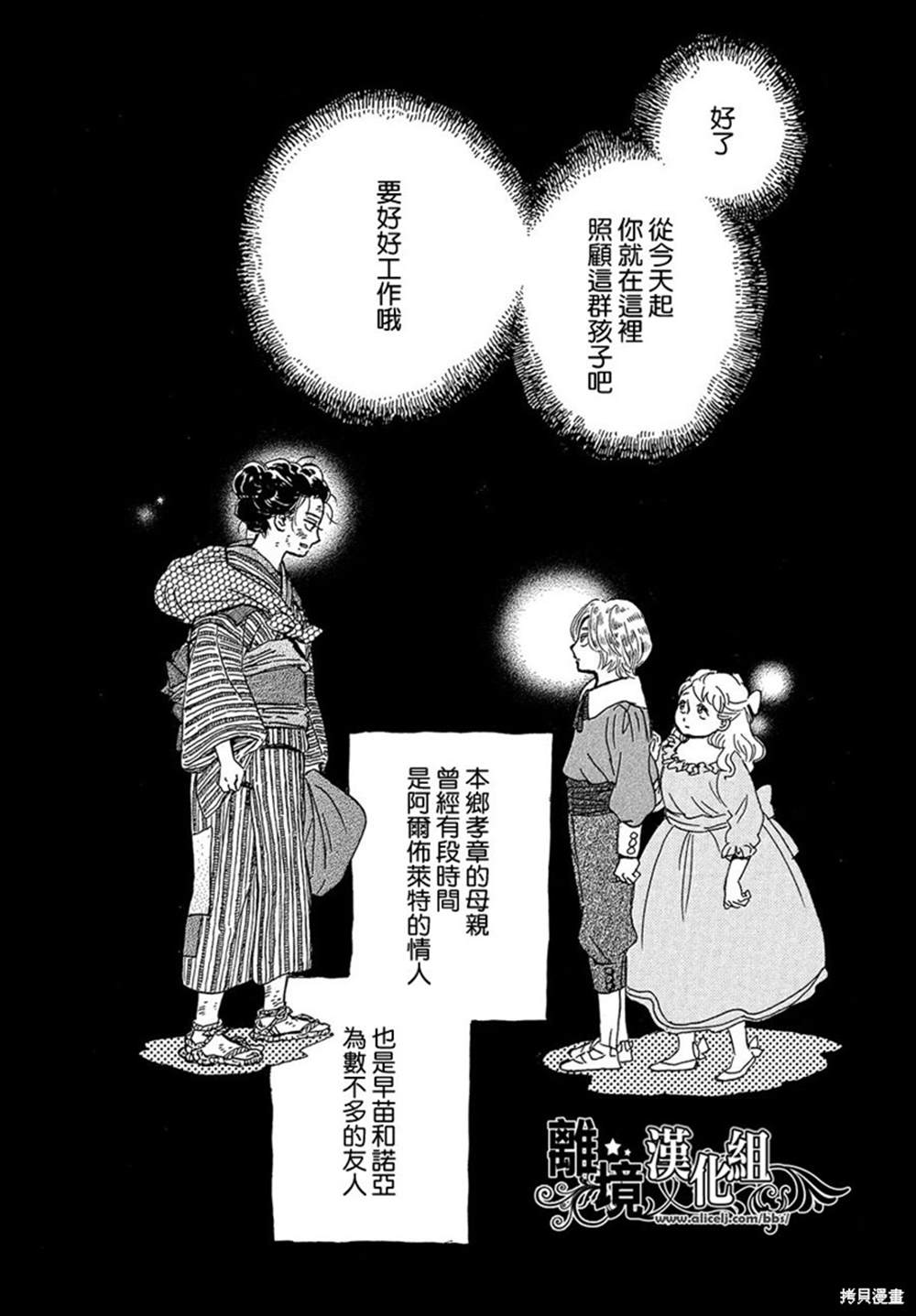 《泪雨和小夜曲》漫画最新章节第45话免费下拉式在线观看章节第【3】张图片