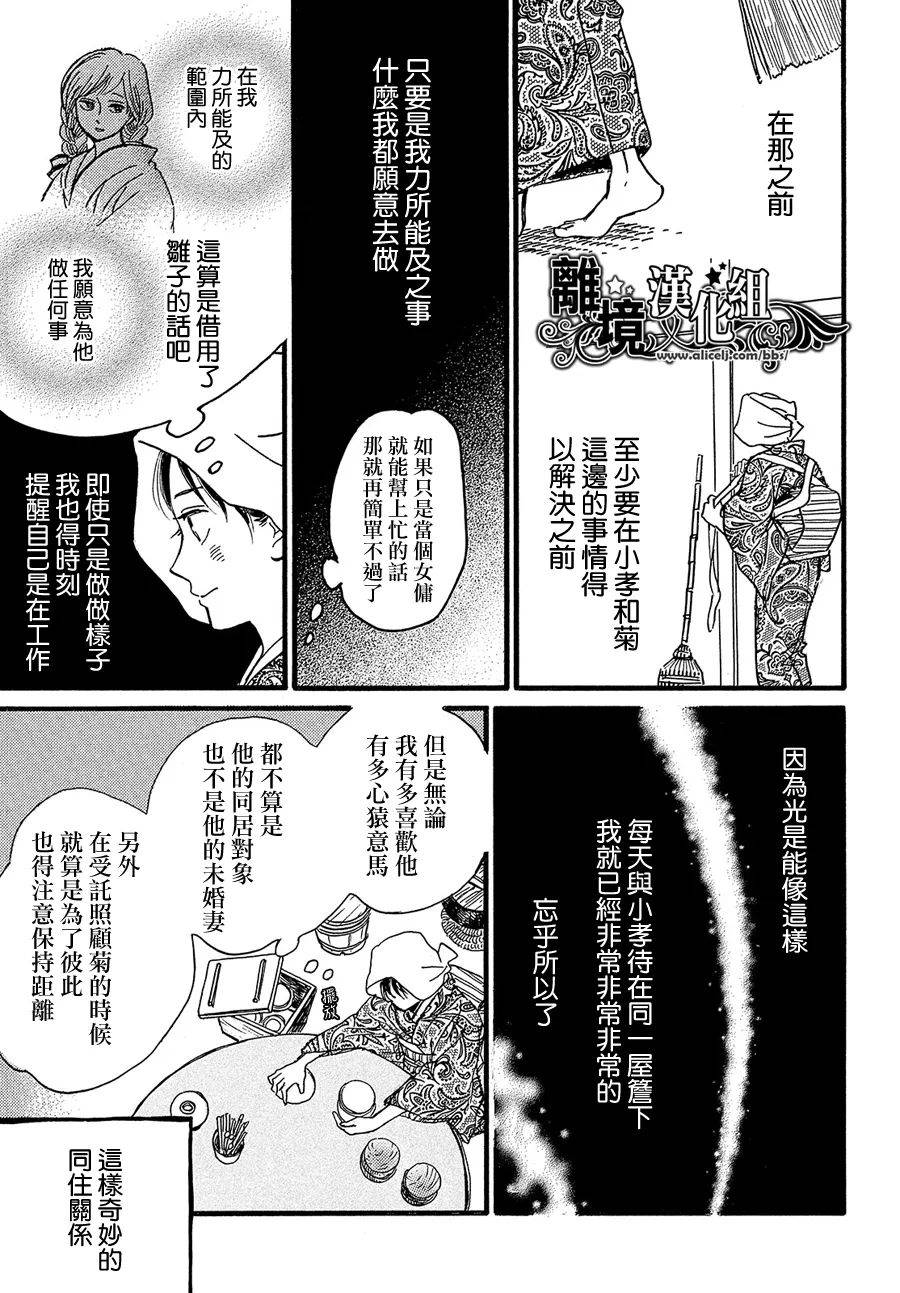 《泪雨和小夜曲》漫画最新章节第47话免费下拉式在线观看章节第【17】张图片