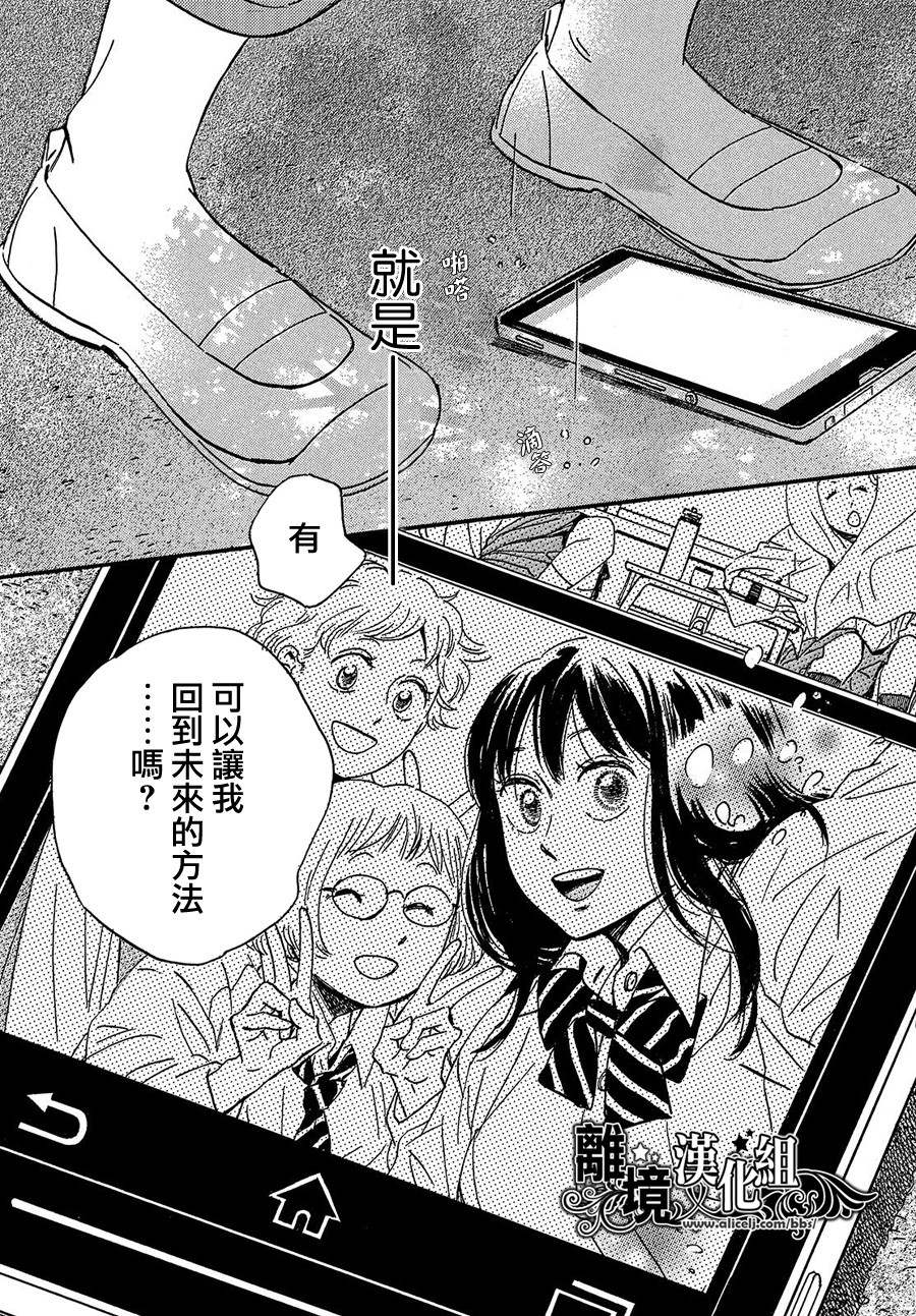 《泪雨和小夜曲》漫画最新章节第38话免费下拉式在线观看章节第【29】张图片