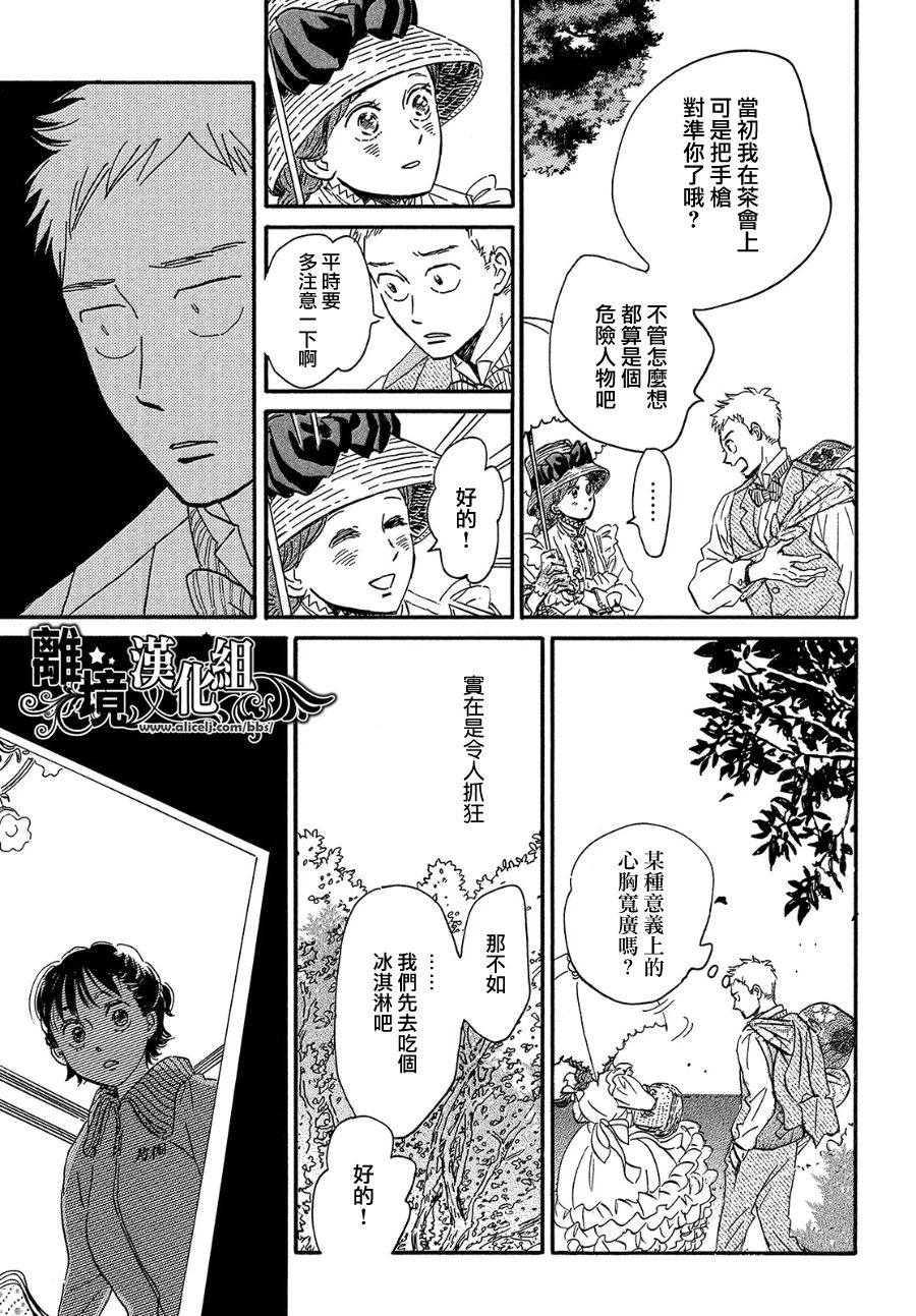 《泪雨和小夜曲》漫画最新章节第39话免费下拉式在线观看章节第【25】张图片