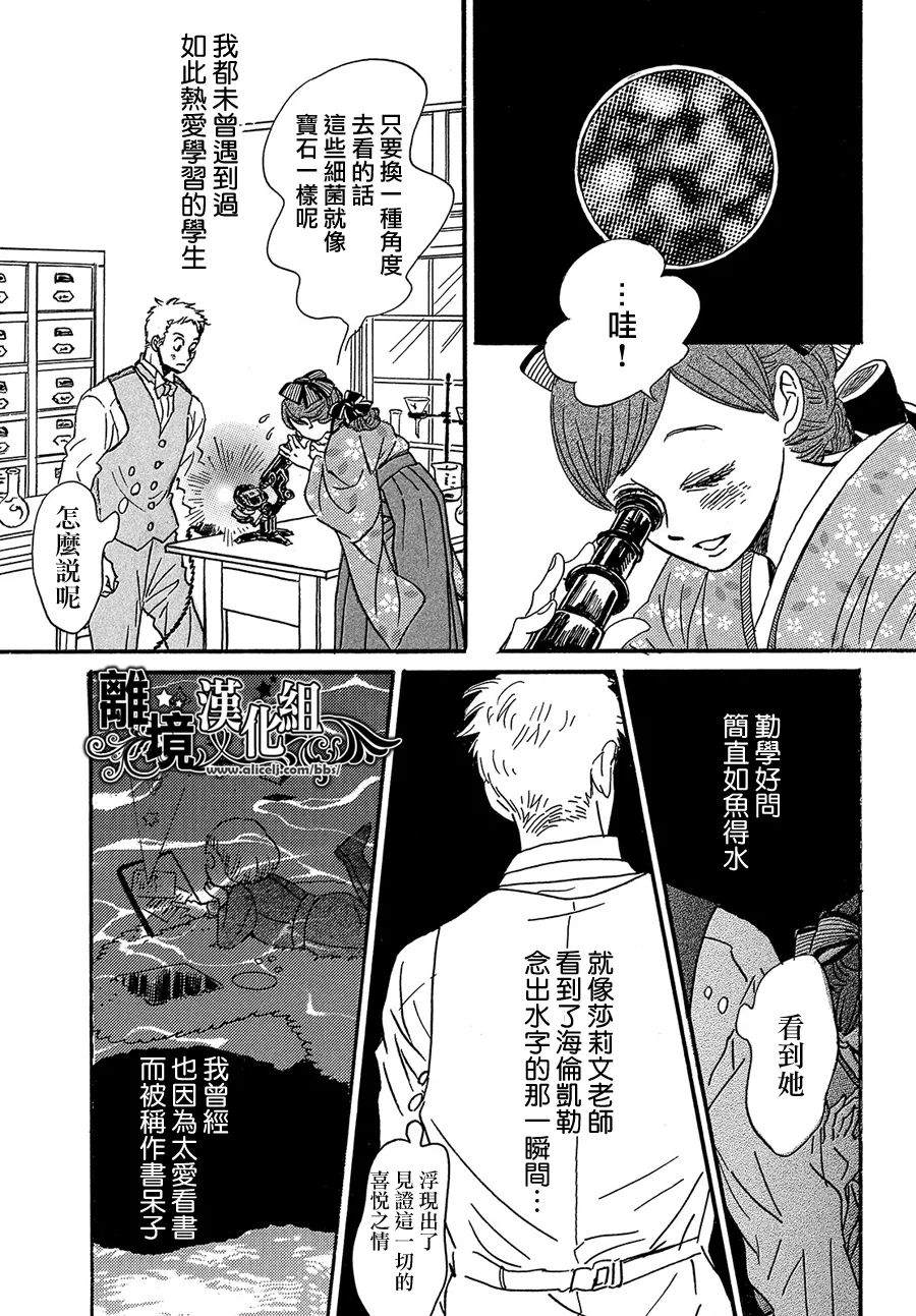 《泪雨和小夜曲》漫画最新章节第48话免费下拉式在线观看章节第【23】张图片