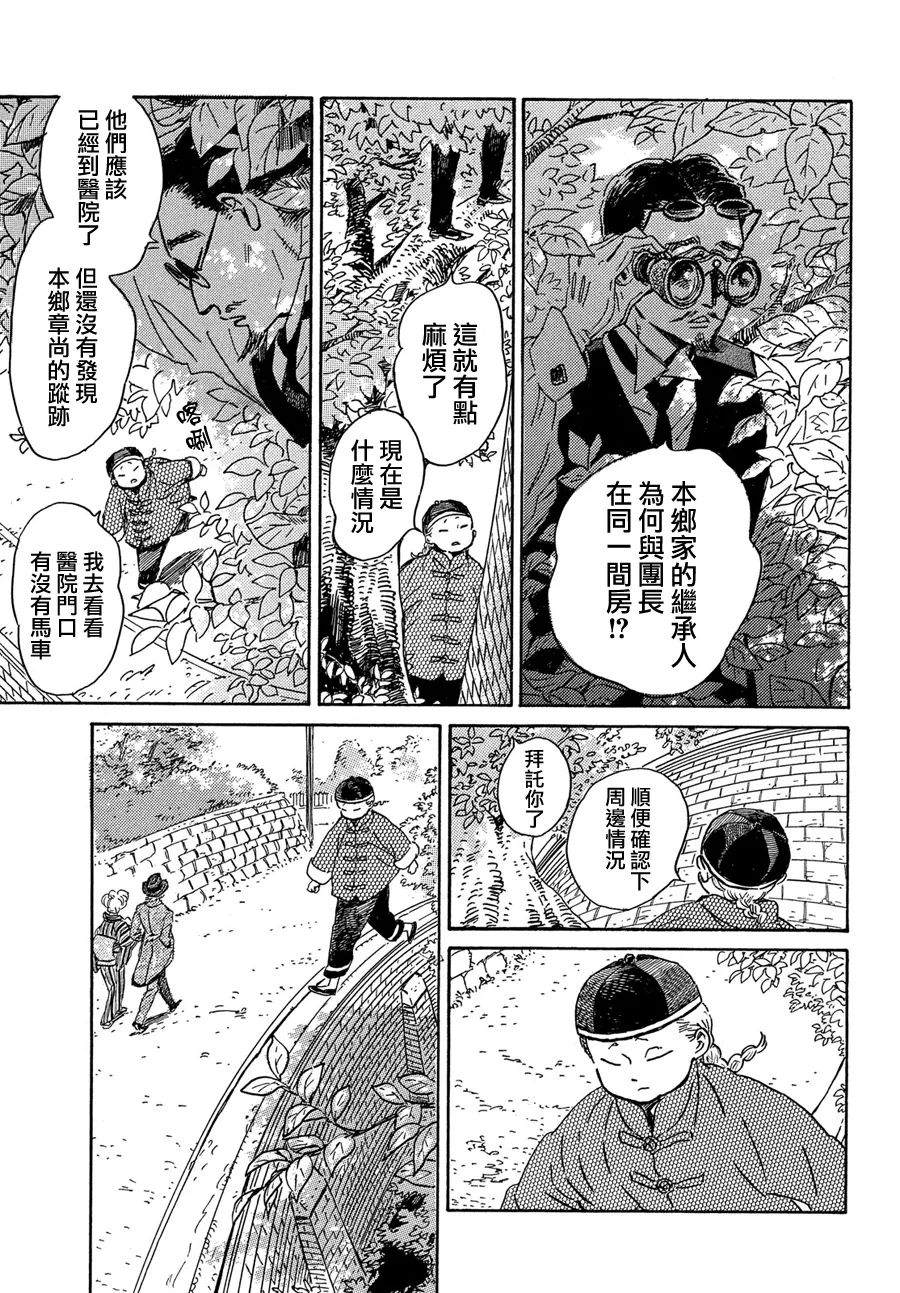 《泪雨和小夜曲》漫画最新章节第50话免费下拉式在线观看章节第【12】张图片