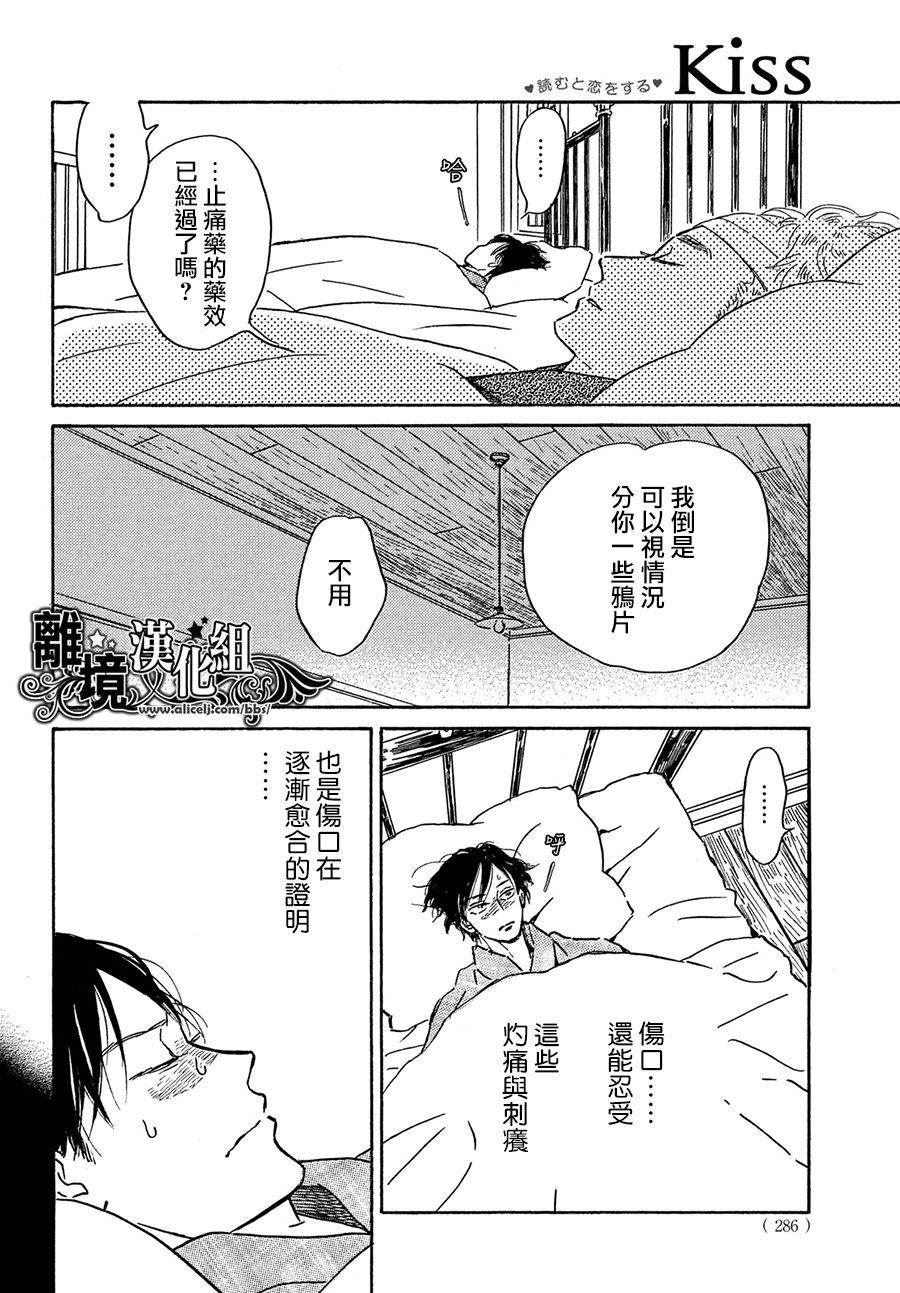 《泪雨和小夜曲》漫画最新章节第55话免费下拉式在线观看章节第【24】张图片