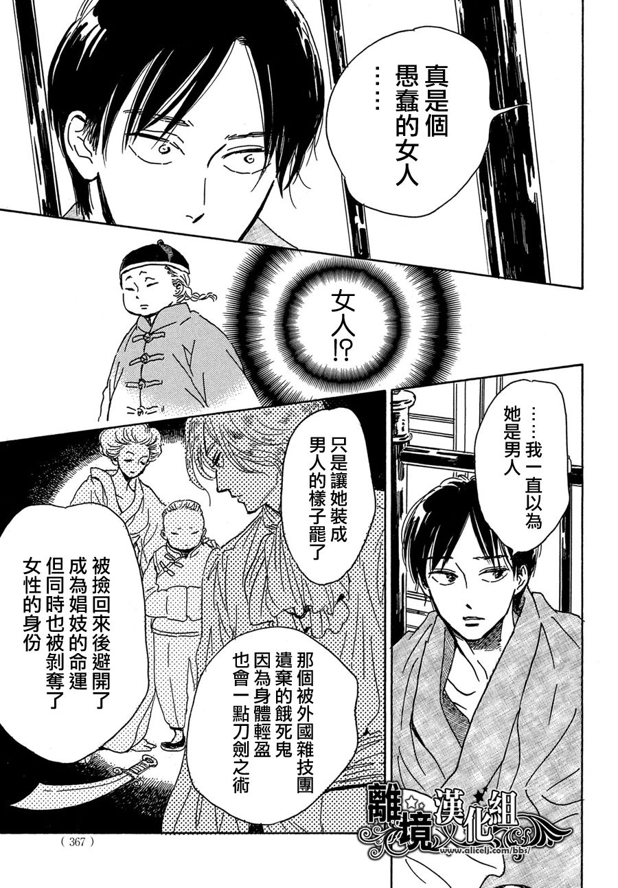 《泪雨和小夜曲》漫画最新章节第54话免费下拉式在线观看章节第【8】张图片