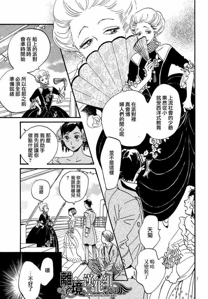 《泪雨和小夜曲》漫画最新章节第15话免费下拉式在线观看章节第【7】张图片