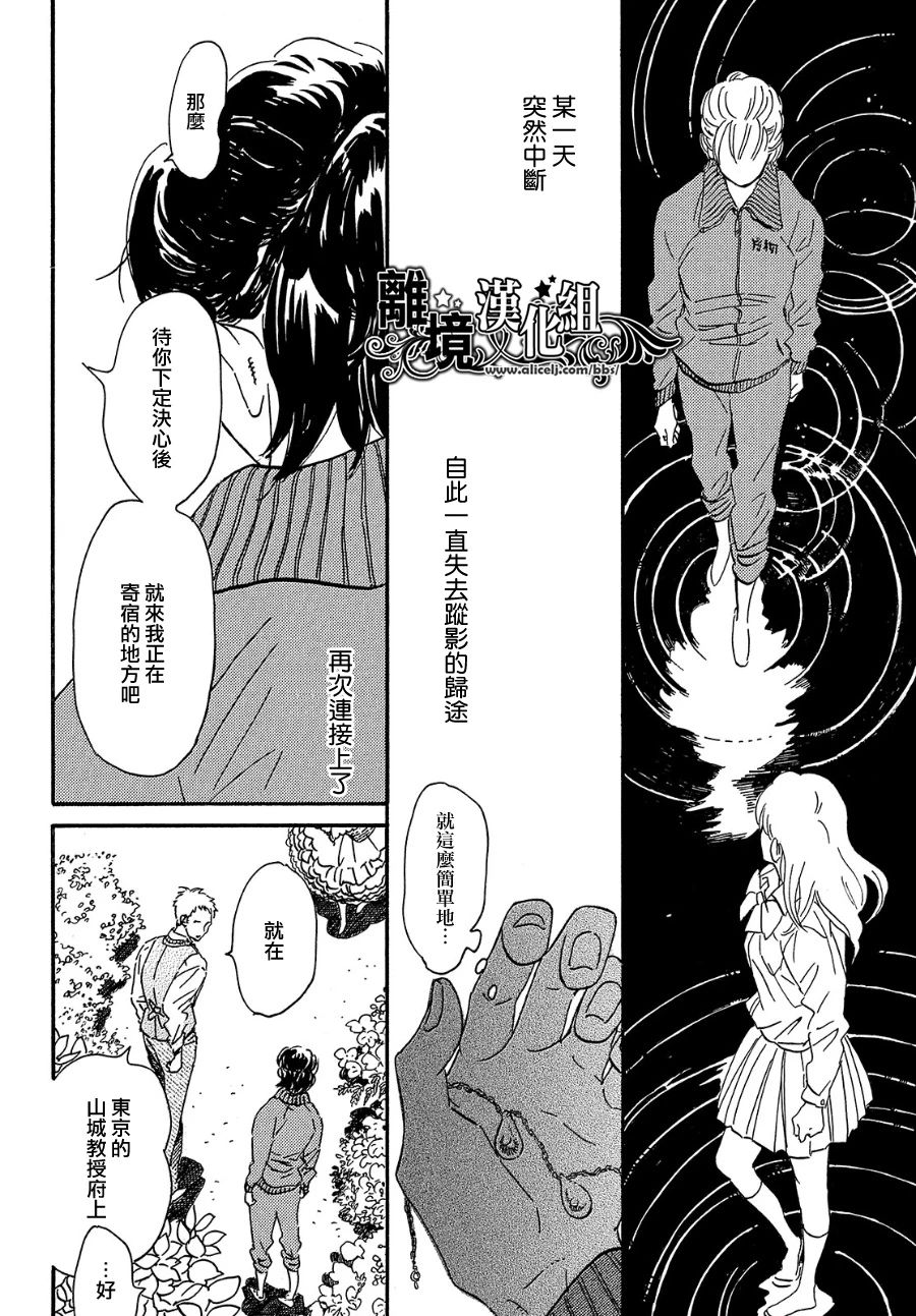 《泪雨和小夜曲》漫画最新章节第39话免费下拉式在线观看章节第【20】张图片