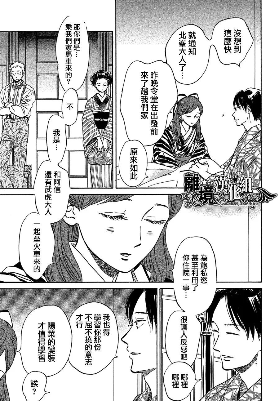 《泪雨和小夜曲》漫画最新章节第51话免费下拉式在线观看章节第【15】张图片