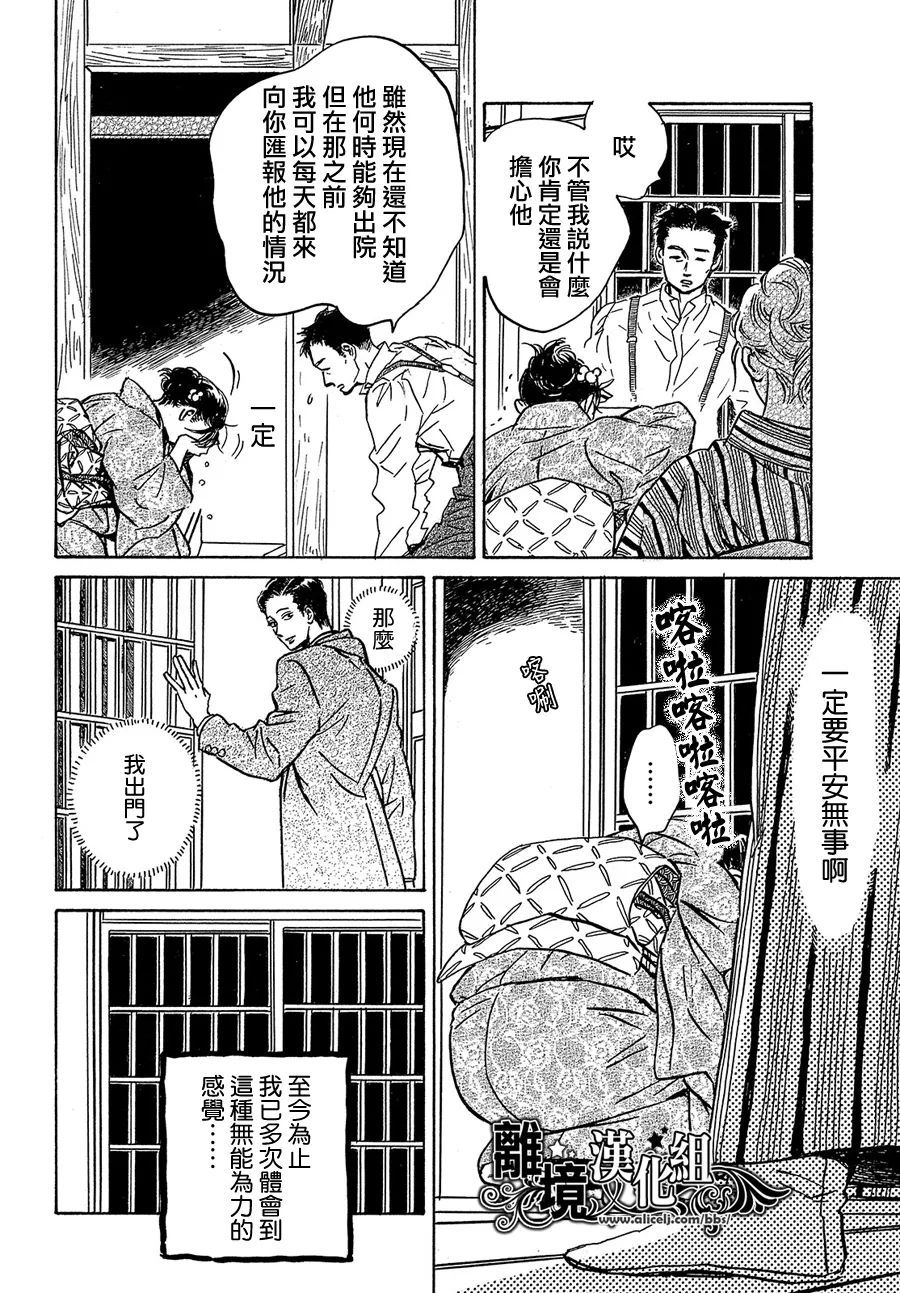 《泪雨和小夜曲》漫画最新章节第49话免费下拉式在线观看章节第【9】张图片