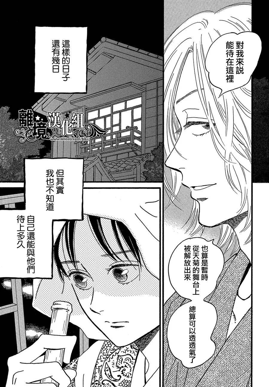 《泪雨和小夜曲》漫画最新章节第47话免费下拉式在线观看章节第【15】张图片