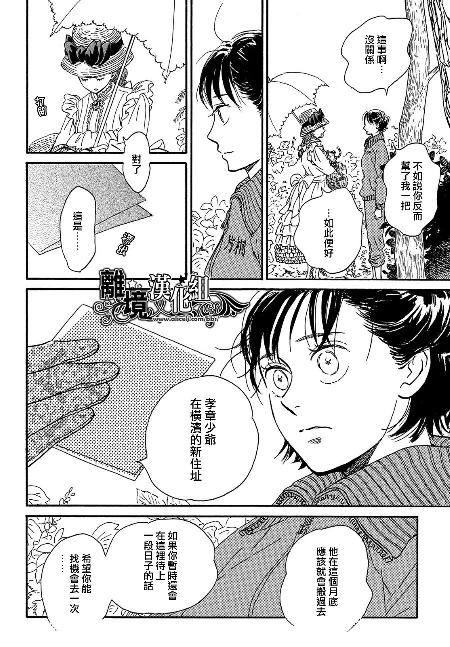 《泪雨和小夜曲》漫画最新章节第39话免费下拉式在线观看章节第【22】张图片