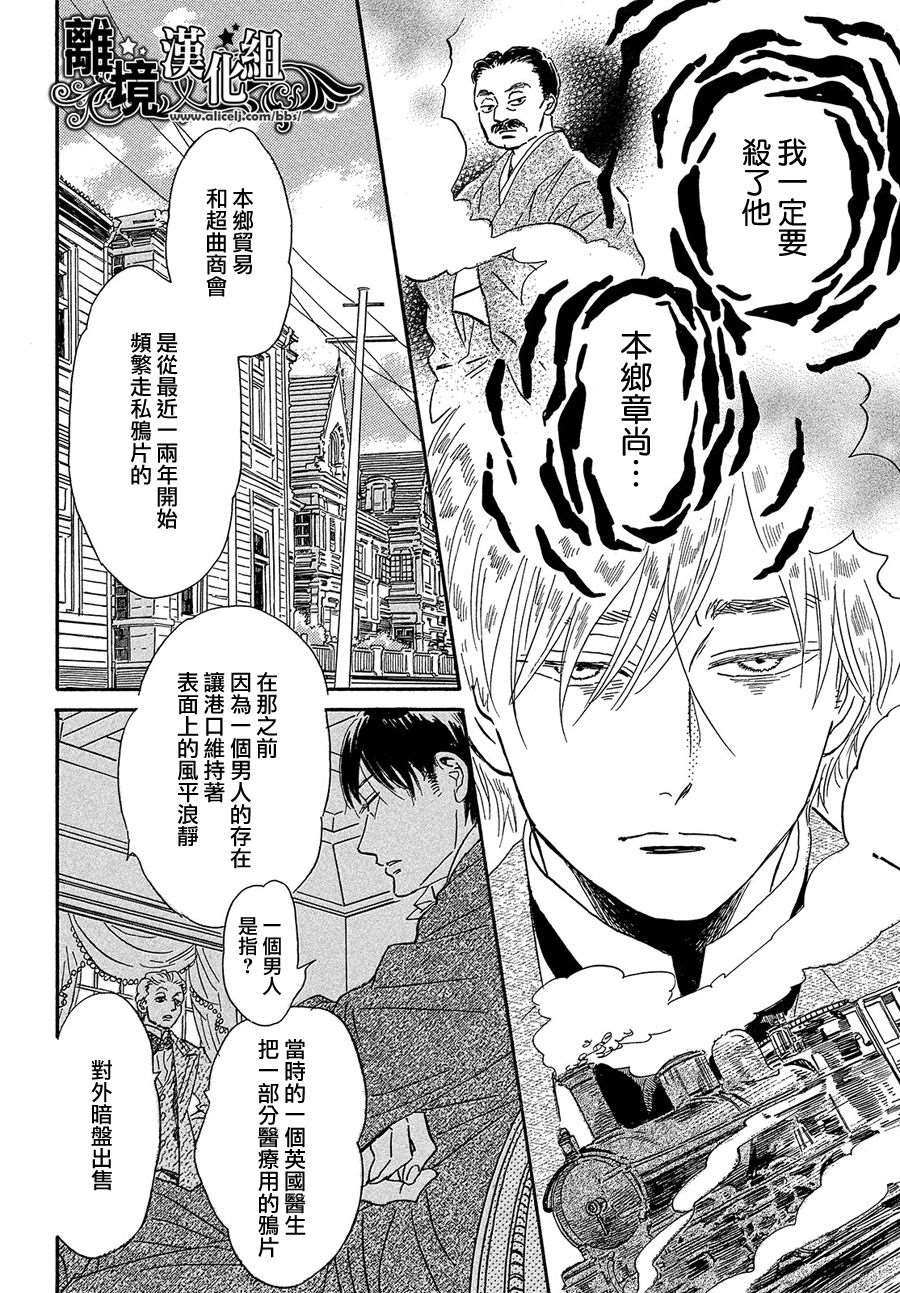 《泪雨和小夜曲》漫画最新章节第40话免费下拉式在线观看章节第【26】张图片