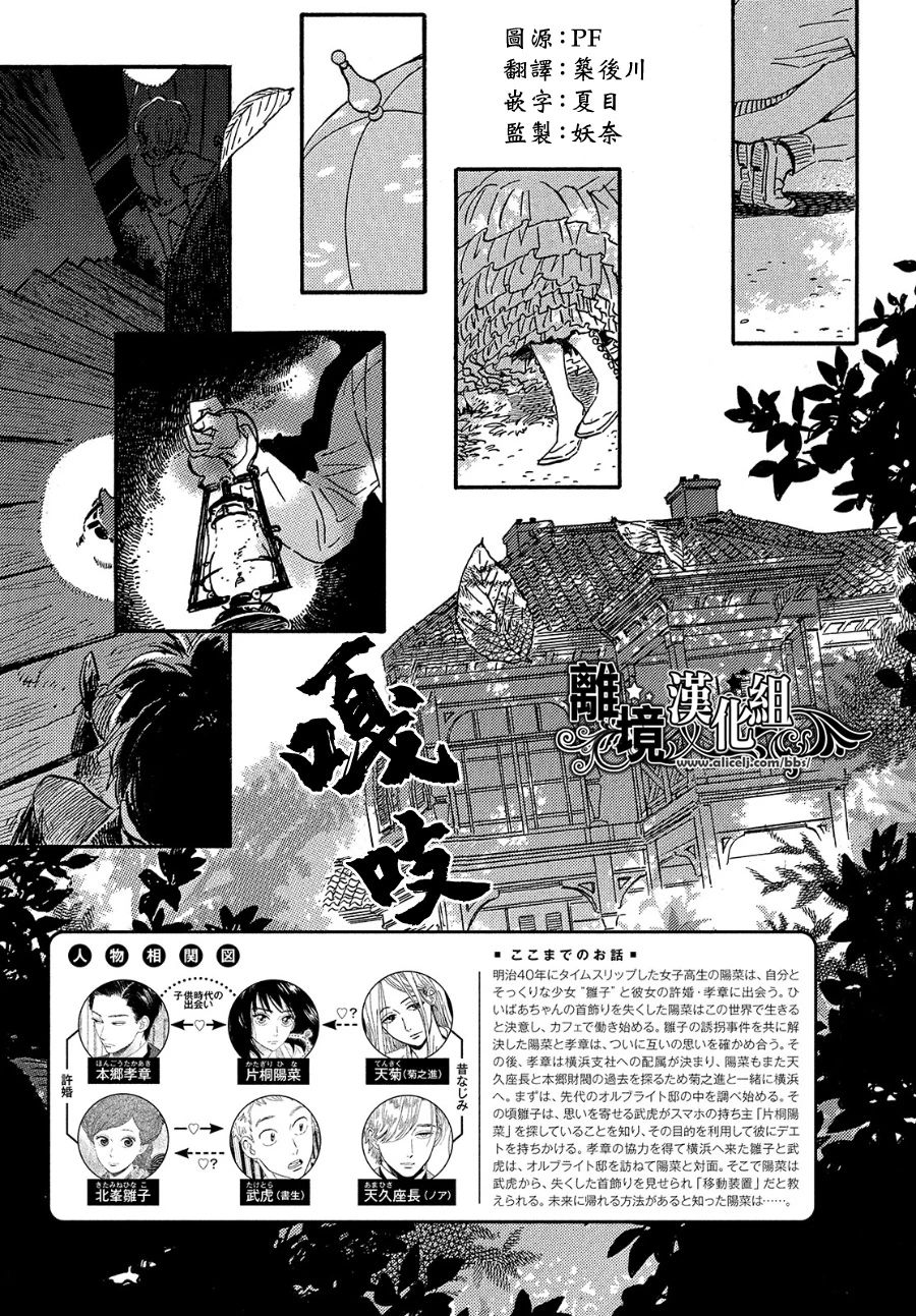 《泪雨和小夜曲》漫画最新章节第39话免费下拉式在线观看章节第【3】张图片