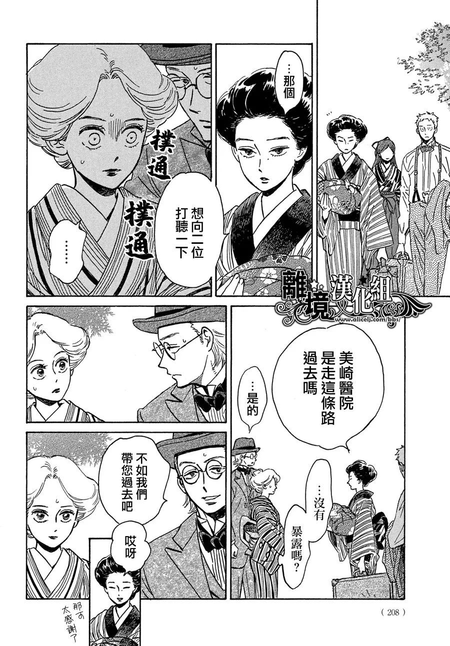 《泪雨和小夜曲》漫画最新章节第51话免费下拉式在线观看章节第【10】张图片