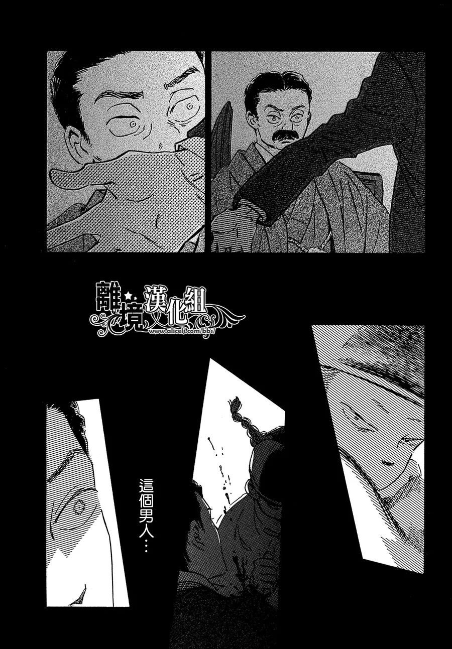 《泪雨和小夜曲》漫画最新章节第49话免费下拉式在线观看章节第【4】张图片