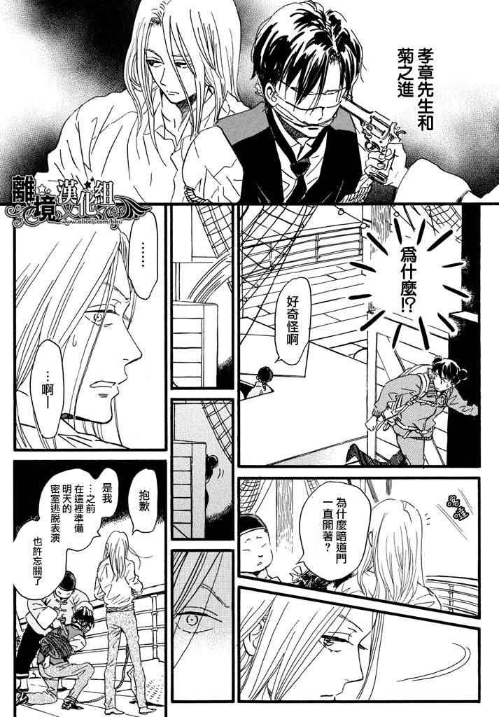 《泪雨和小夜曲》漫画最新章节第18话免费下拉式在线观看章节第【10】张图片