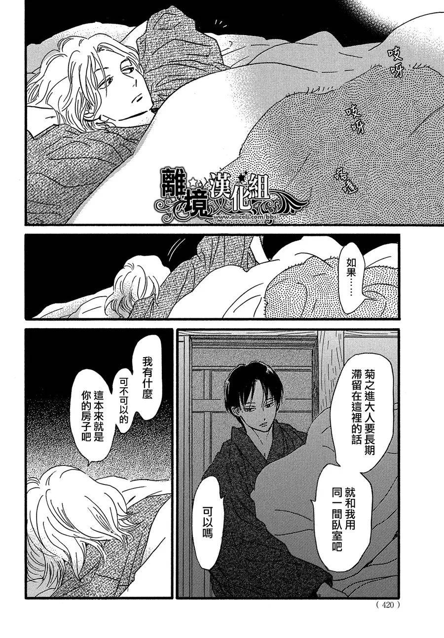 《泪雨和小夜曲》漫画最新章节第47话免费下拉式在线观看章节第【26】张图片