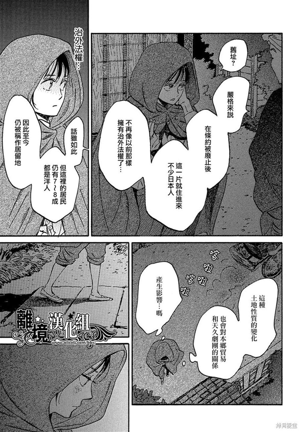 《泪雨和小夜曲》漫画最新章节第43话免费下拉式在线观看章节第【5】张图片