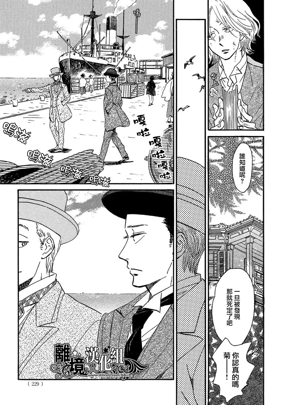 《泪雨和小夜曲》漫画最新章节第39话免费下拉式在线观看章节第【29】张图片