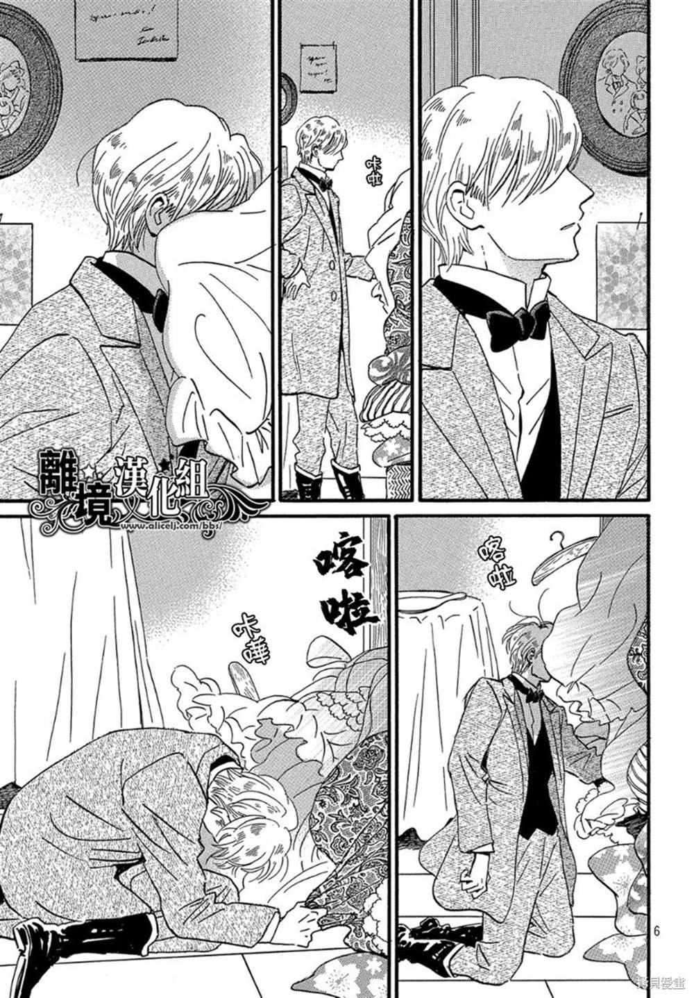 《泪雨和小夜曲》漫画最新章节第34话免费下拉式在线观看章节第【8】张图片