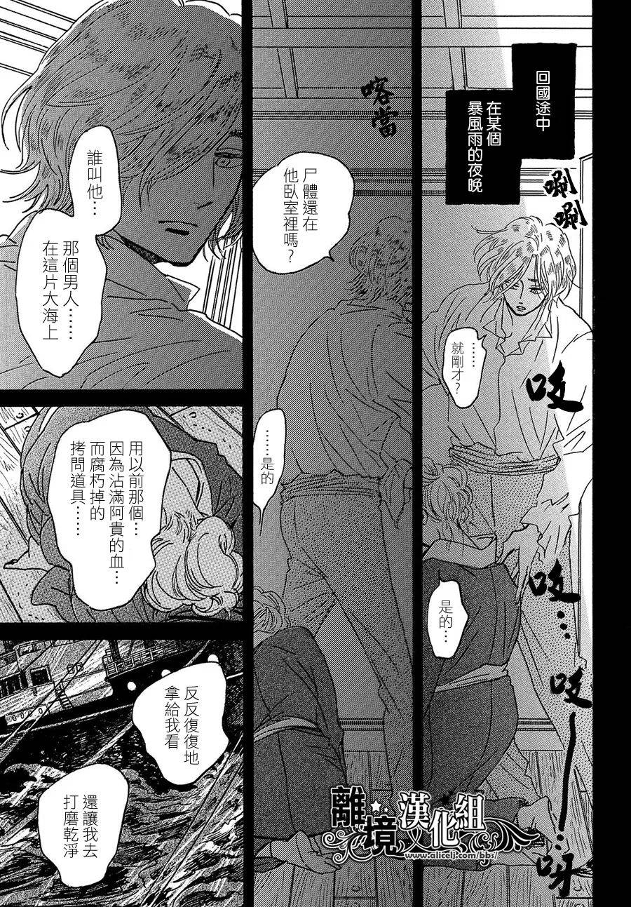 《泪雨和小夜曲》漫画最新章节第47话免费下拉式在线观看章节第【3】张图片