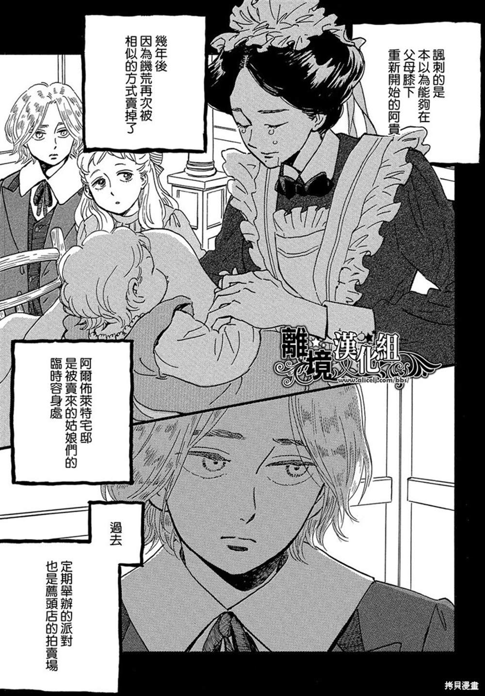 《泪雨和小夜曲》漫画最新章节第45话免费下拉式在线观看章节第【8】张图片