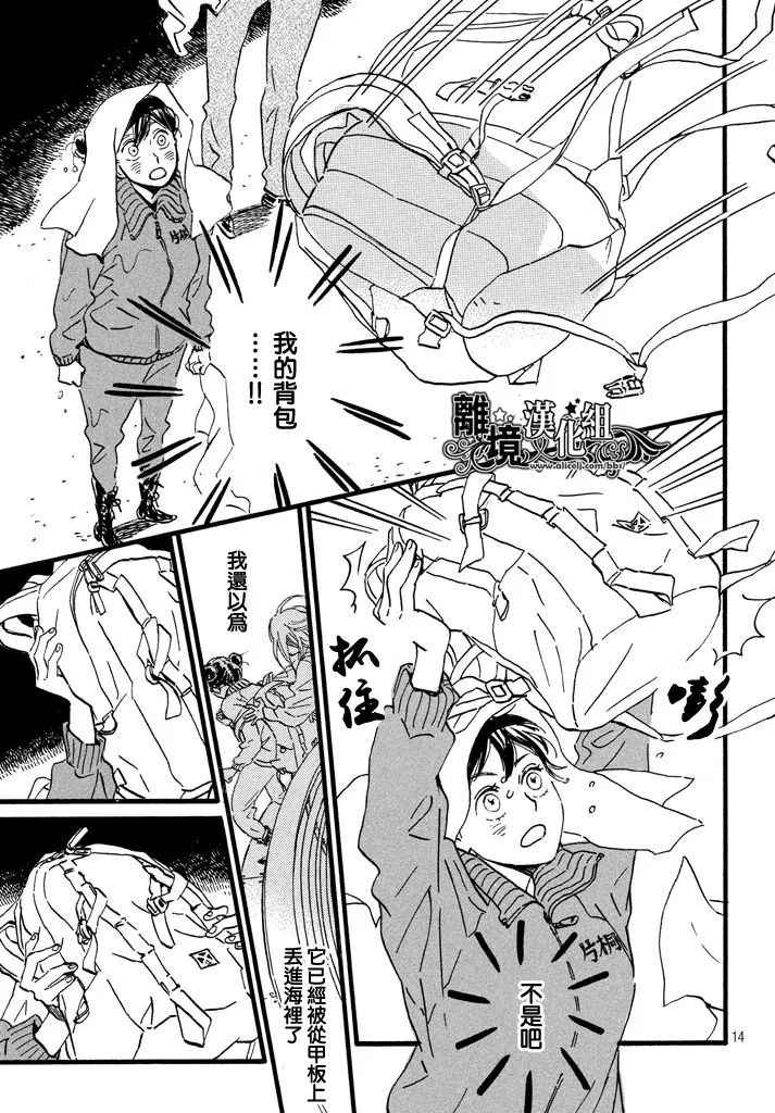 《泪雨和小夜曲》漫画最新章节第19话免费下拉式在线观看章节第【14】张图片