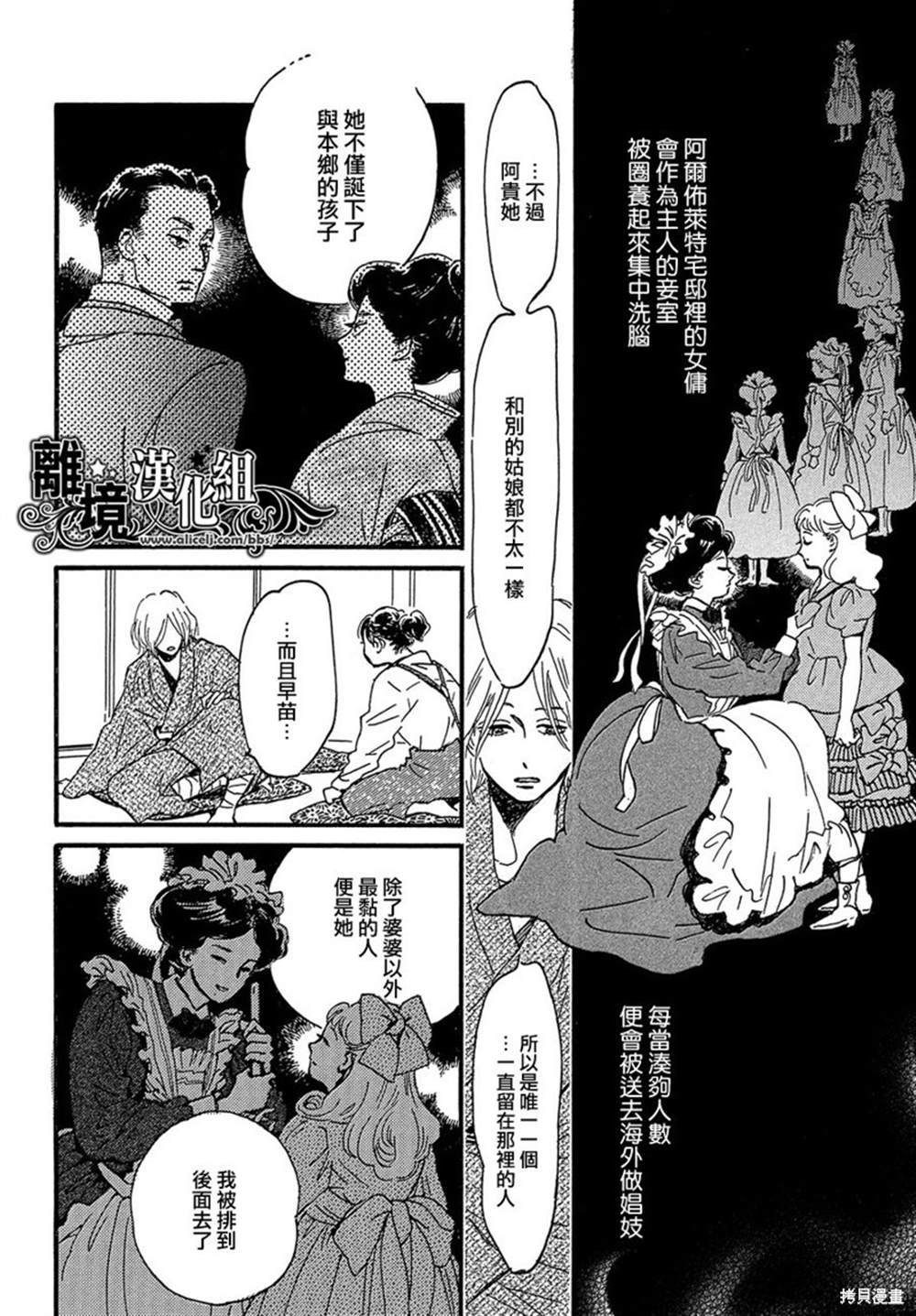 《泪雨和小夜曲》漫画最新章节第45话免费下拉式在线观看章节第【9】张图片