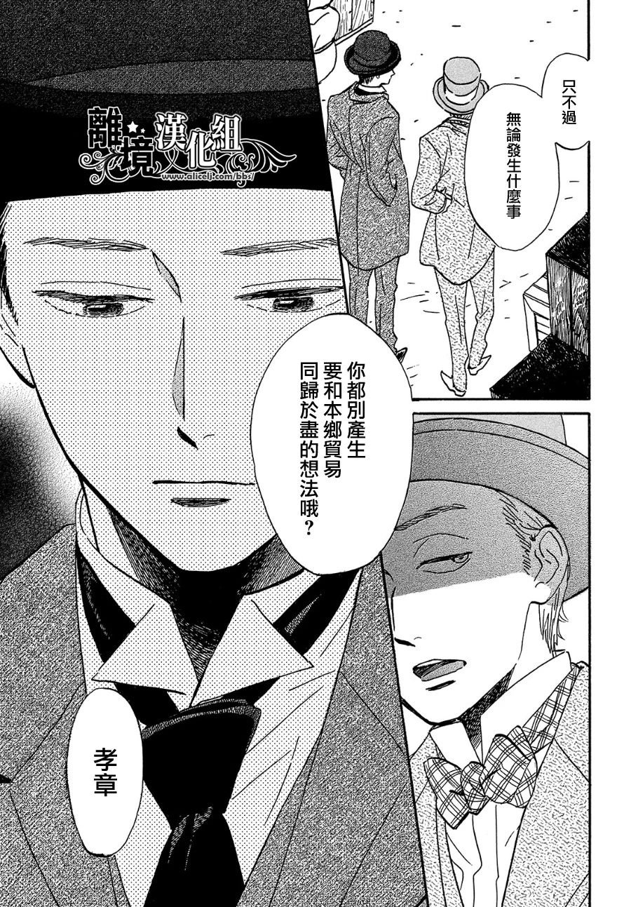 《泪雨和小夜曲》漫画最新章节第39话免费下拉式在线观看章节第【31】张图片