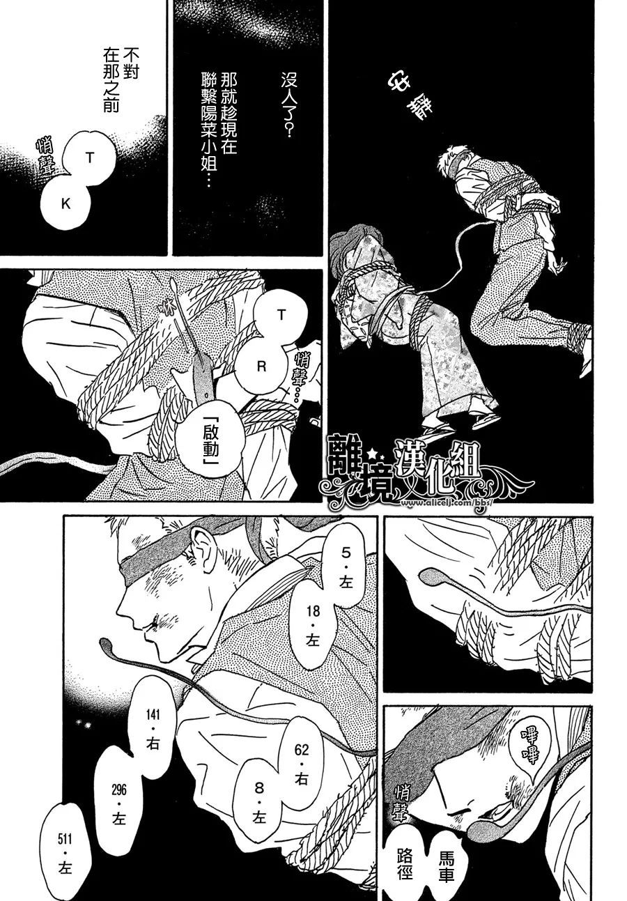 《泪雨和小夜曲》漫画最新章节第53话免费下拉式在线观看章节第【25】张图片