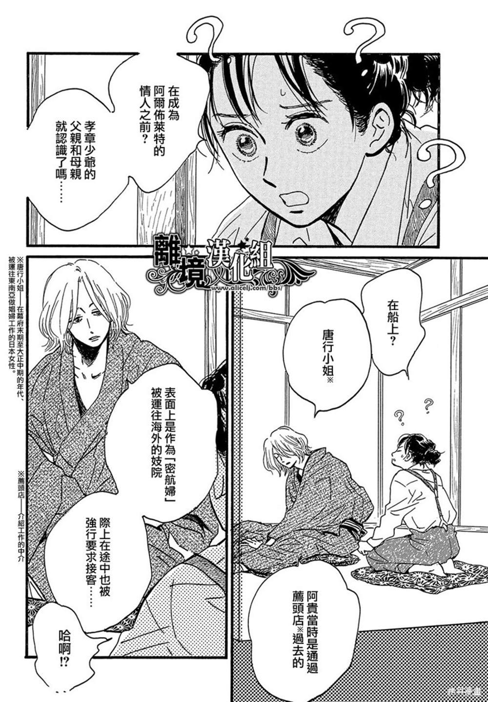 《泪雨和小夜曲》漫画最新章节第45话免费下拉式在线观看章节第【5】张图片