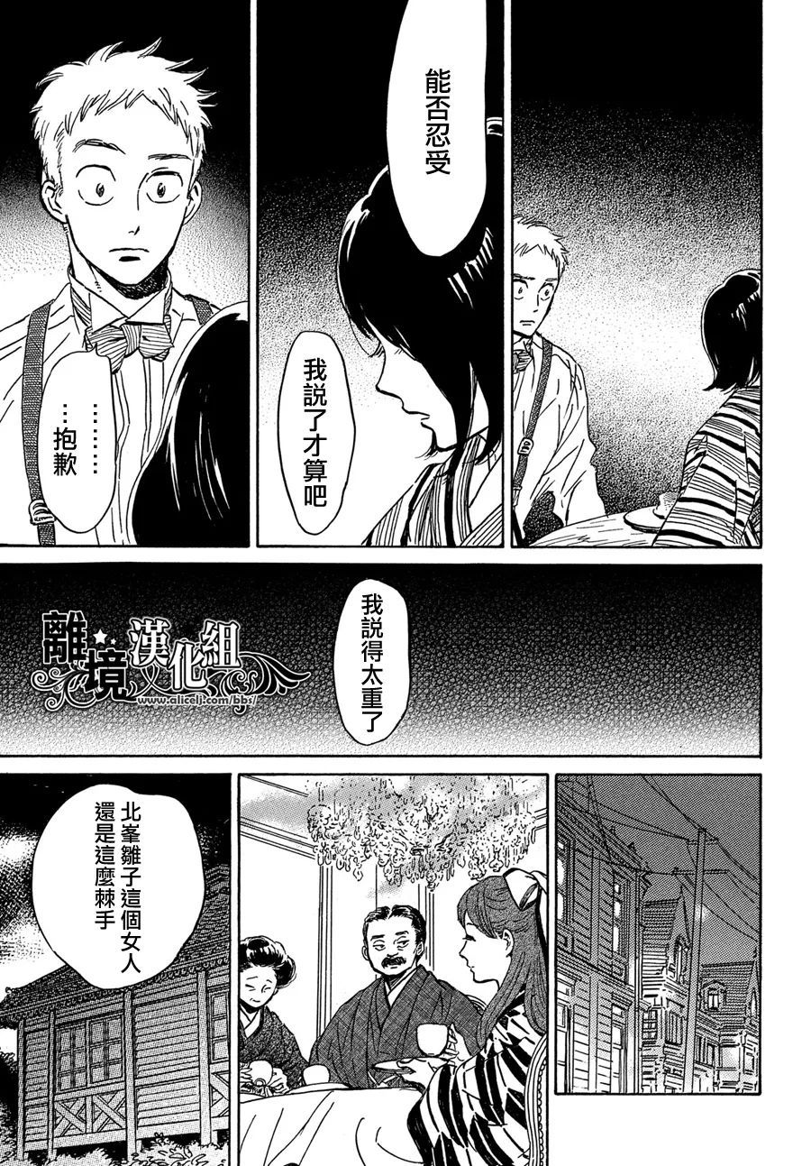 《泪雨和小夜曲》漫画最新章节第51话免费下拉式在线观看章节第【31】张图片