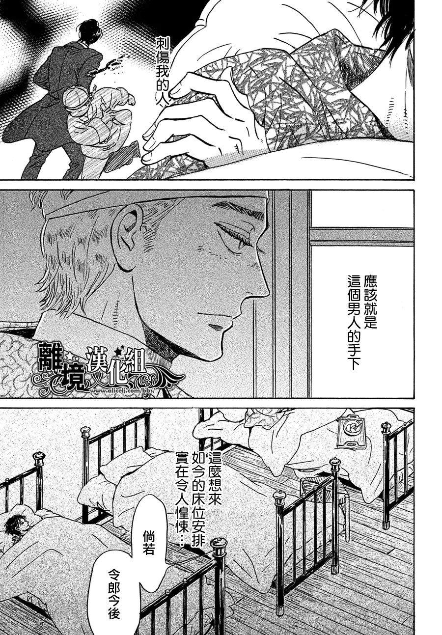 《泪雨和小夜曲》漫画最新章节第50话免费下拉式在线观看章节第【28】张图片