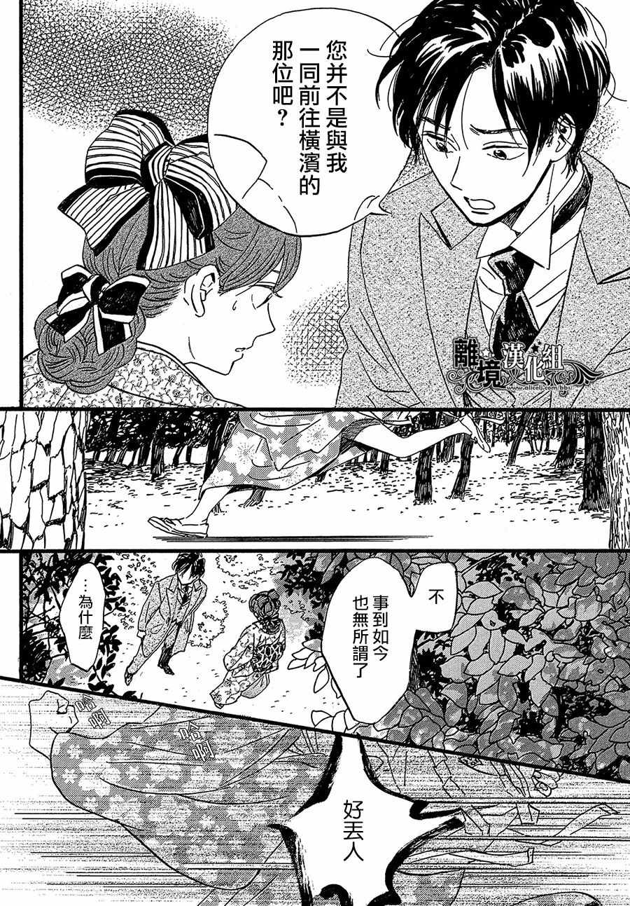 《泪雨和小夜曲》漫画最新章节第23话免费下拉式在线观看章节第【34】张图片