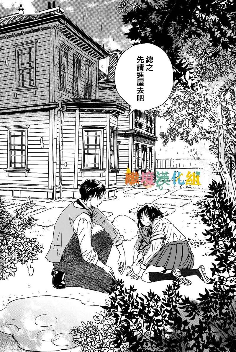 《泪雨和小夜曲》漫画最新章节第1话免费下拉式在线观看章节第【27】张图片