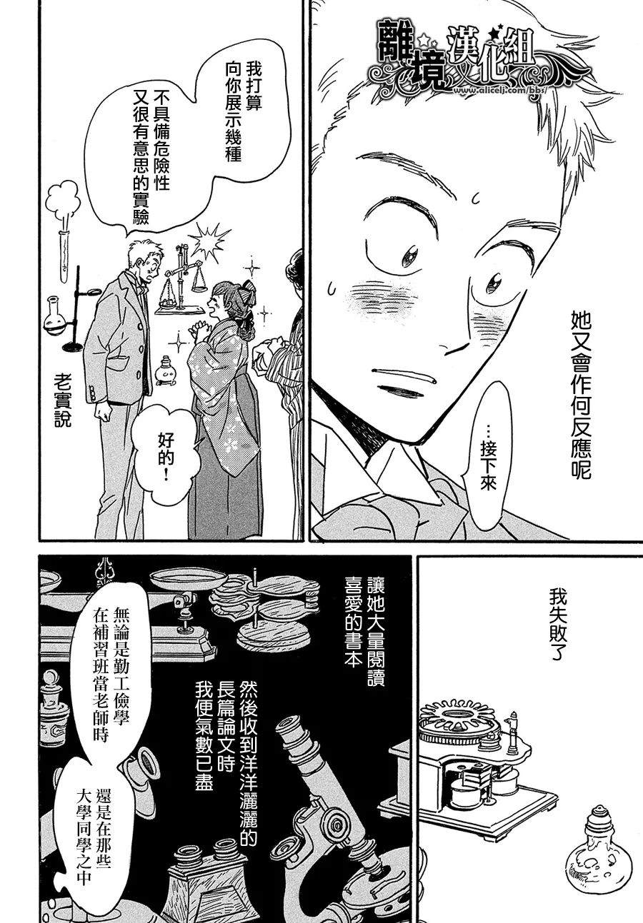 《泪雨和小夜曲》漫画最新章节第48话免费下拉式在线观看章节第【22】张图片