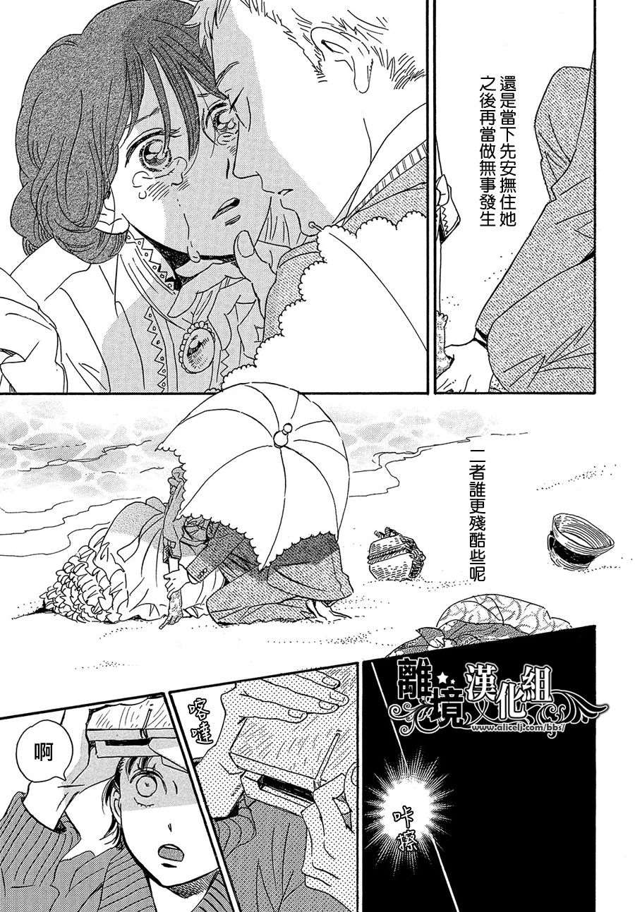 《泪雨和小夜曲》漫画最新章节第40话免费下拉式在线观看章节第【19】张图片