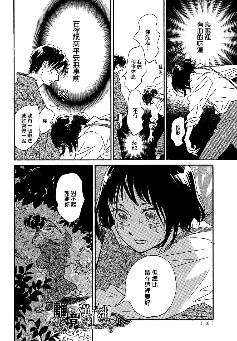 《泪雨和小夜曲》漫画最新章节第44话免费下拉式在线观看章节第【8】张图片