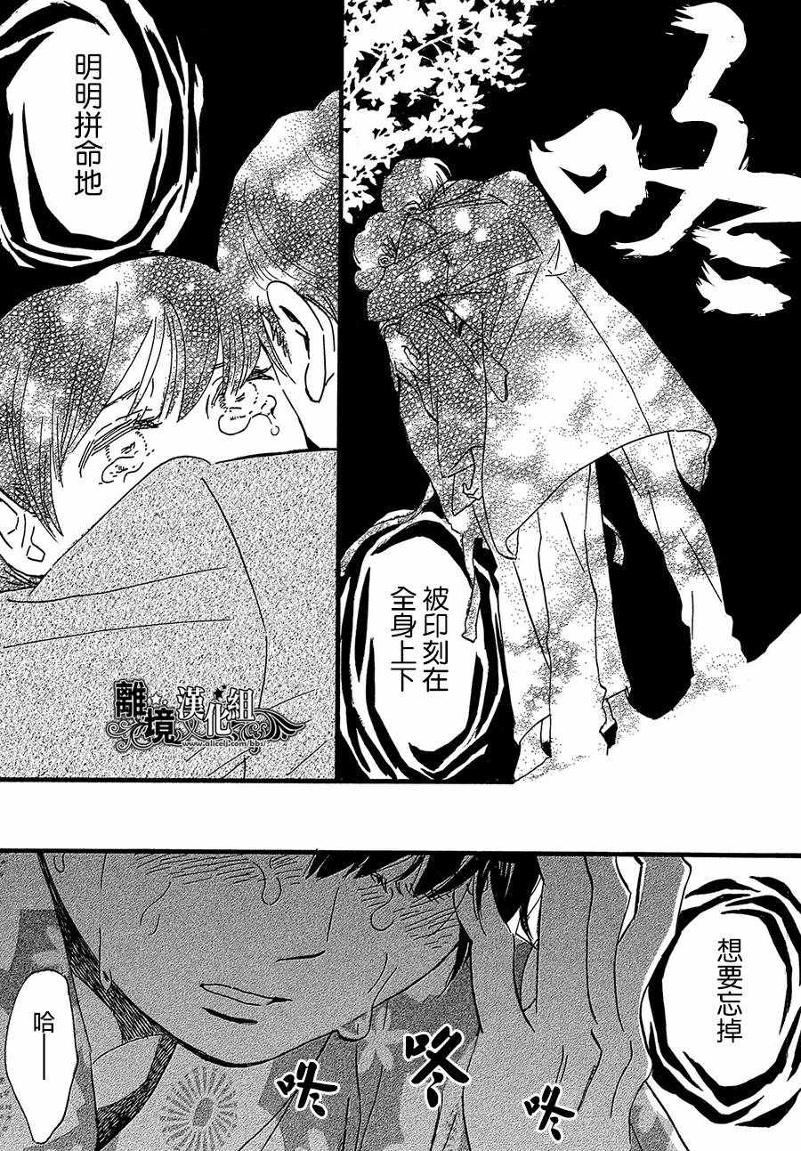 《泪雨和小夜曲》漫画最新章节第24话免费下拉式在线观看章节第【4】张图片