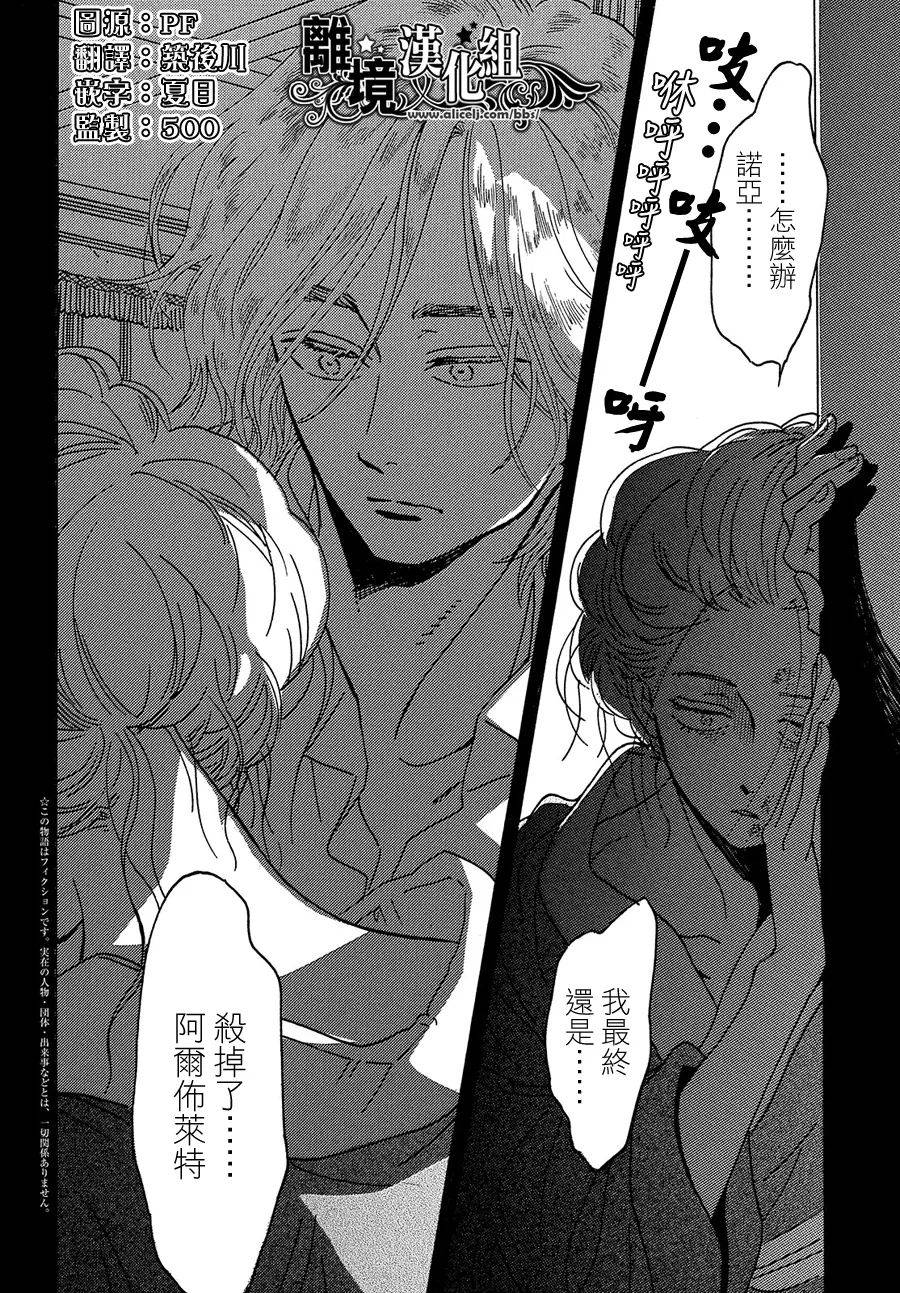 《泪雨和小夜曲》漫画最新章节第47话免费下拉式在线观看章节第【2】张图片